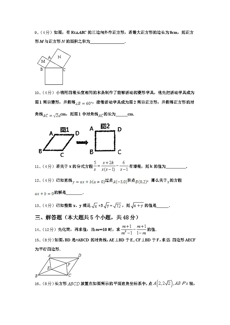 2025届江苏省盐城市东台实验九年级数学第一学期开学学业质量监测试题【含答案】03