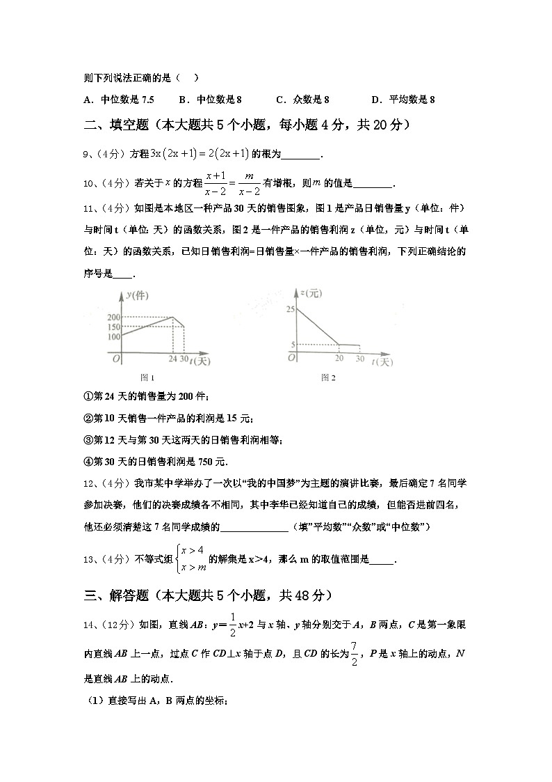 2025届江苏省盐城市东台市第七联盟数学九年级第一学期开学学业质量监测试题【含答案】第3页