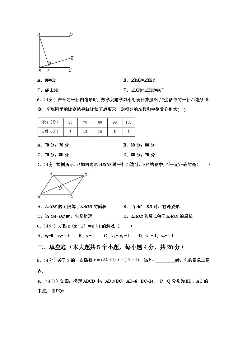 2025届江苏省盐城市景山中学数学九上开学调研试题【含答案】02