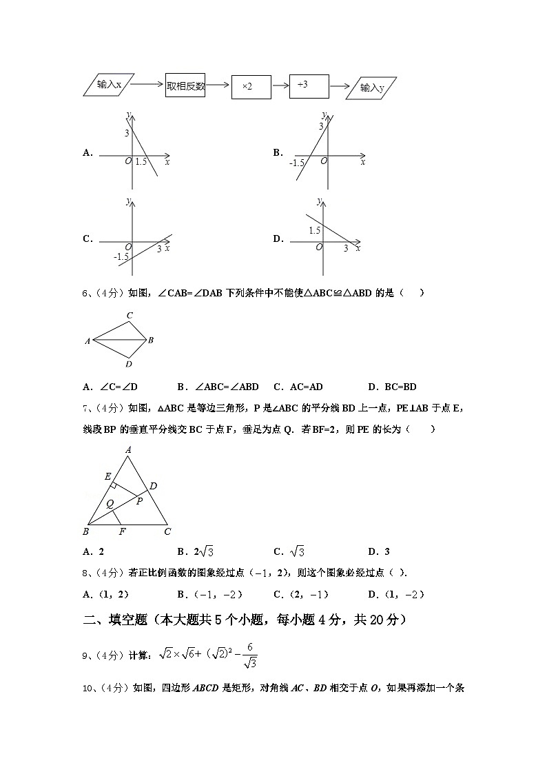 2025届江苏省盐城市盐城中学九上数学开学预测试题【含答案】第2页