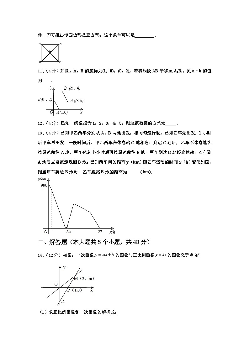 2025届江苏省盐城市盐城中学九上数学开学预测试题【含答案】第3页