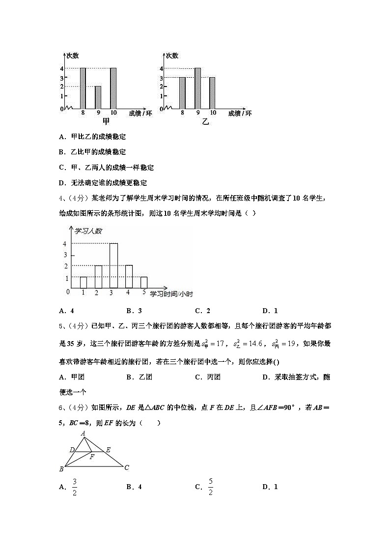 2025届江苏省盐城市獐沟中学数学九年级第一学期开学质量跟踪监视模拟试题【含答案】02