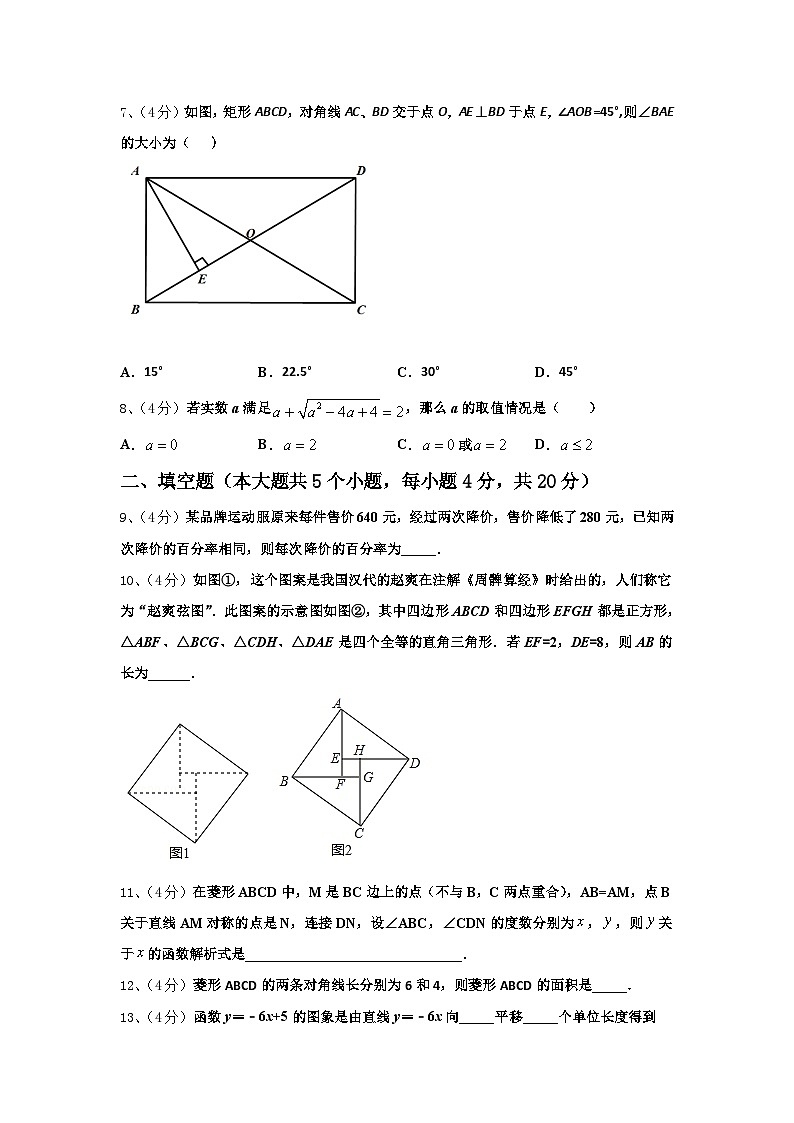 2025届江苏省盐城市獐沟中学数学九年级第一学期开学质量跟踪监视模拟试题【含答案】03