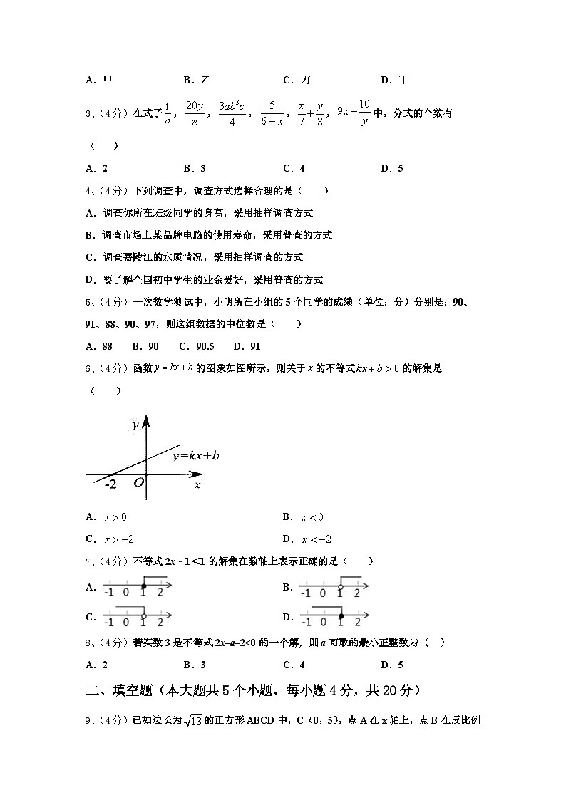 2025届江苏省扬中学市数学九上开学达标测试试题【含答案】第2页