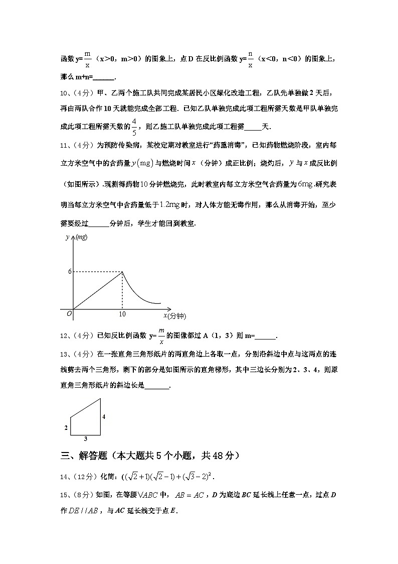 2025届江苏省扬中学市数学九上开学达标测试试题【含答案】第3页