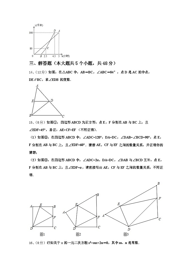 2025届江苏省扬州邗江区五校联考数学九上开学综合测试模拟试题【含答案】03