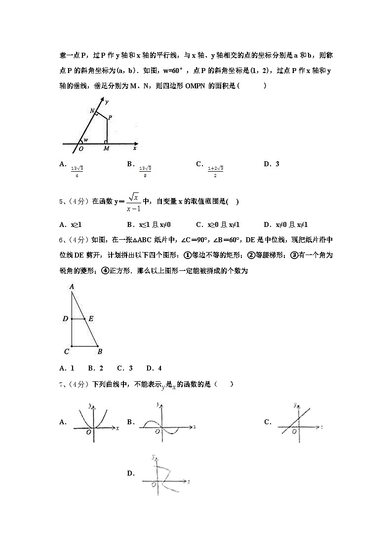 2025届江苏省扬州市大丰区九年级数学第一学期开学调研试题【含答案】第2页