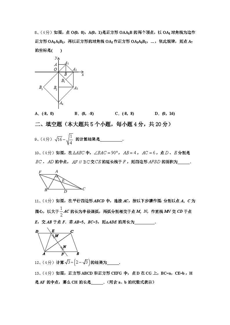 2025届江苏省扬州市大丰区九年级数学第一学期开学调研试题【含答案】第3页