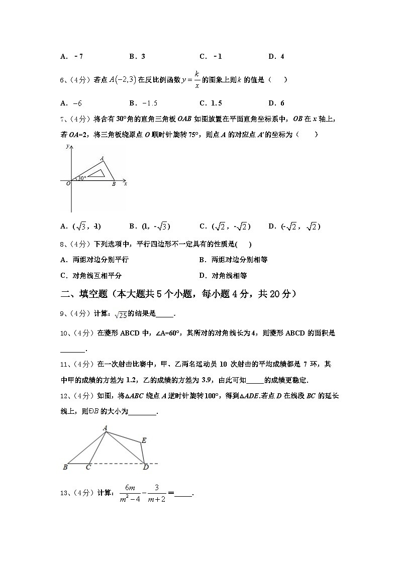 2025届江苏省扬州市广陵区竹西中学数学九年级第一学期开学学业质量监测模拟试题【含答案】第2页