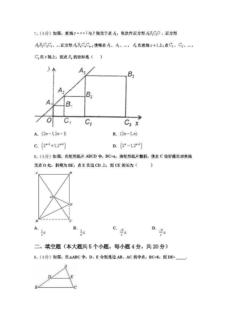 2025届江苏省扬州市江都区郭村中学数学九上开学监测试题【含答案】第2页
