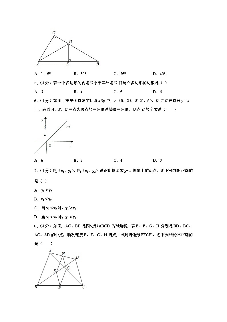 2025届江苏省扬州市江都区江都区实验初级中学数学九年级第一学期开学考试试题【含答案】02