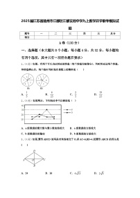 2025届江苏省扬州市江都区江都实验中学九上数学开学联考模拟试题【含答案】