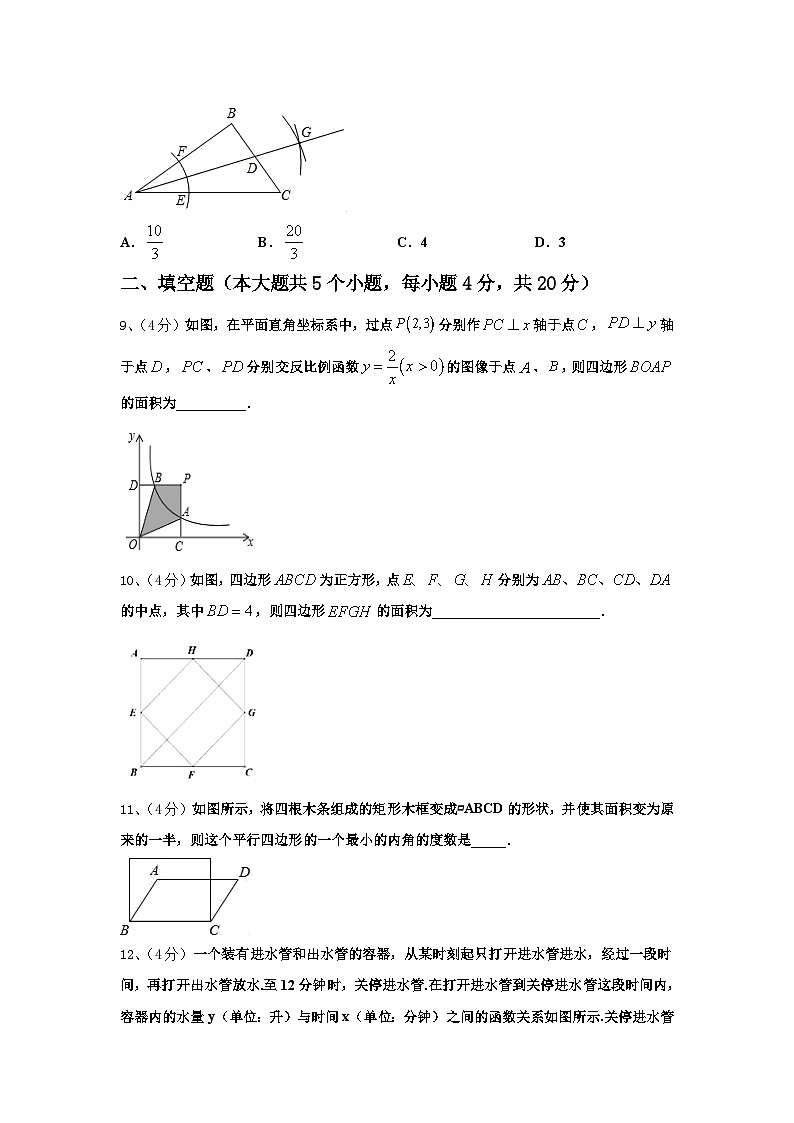 2025届江苏省扬州市江都区江都实验中学九上数学开学联考模拟试题【含答案】第3页