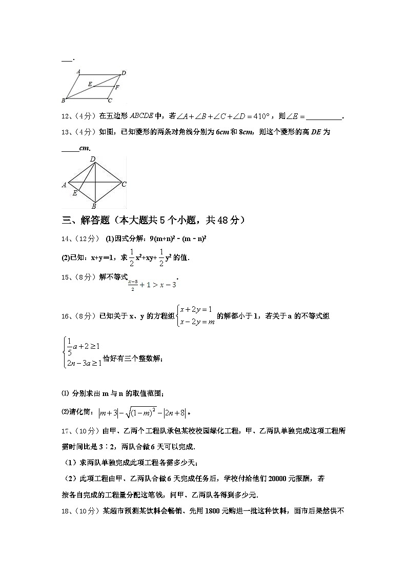 2025届江苏省扬州市江都区五校联谊九年级数学第一学期开学联考模拟试题【含答案】03