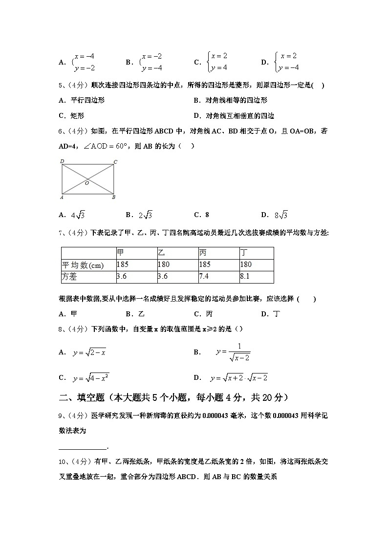 2025届江苏省仪征市扬子中学数学九年级第一学期开学学业水平测试试题【含答案】第2页
