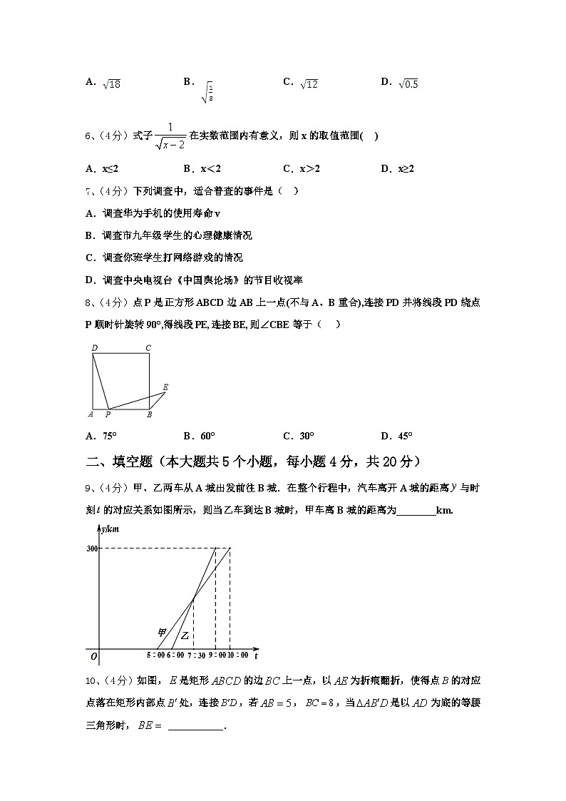 2025届江苏省宜兴市环科园联盟数学九上开学教学质量检测模拟试题【含答案】第2页