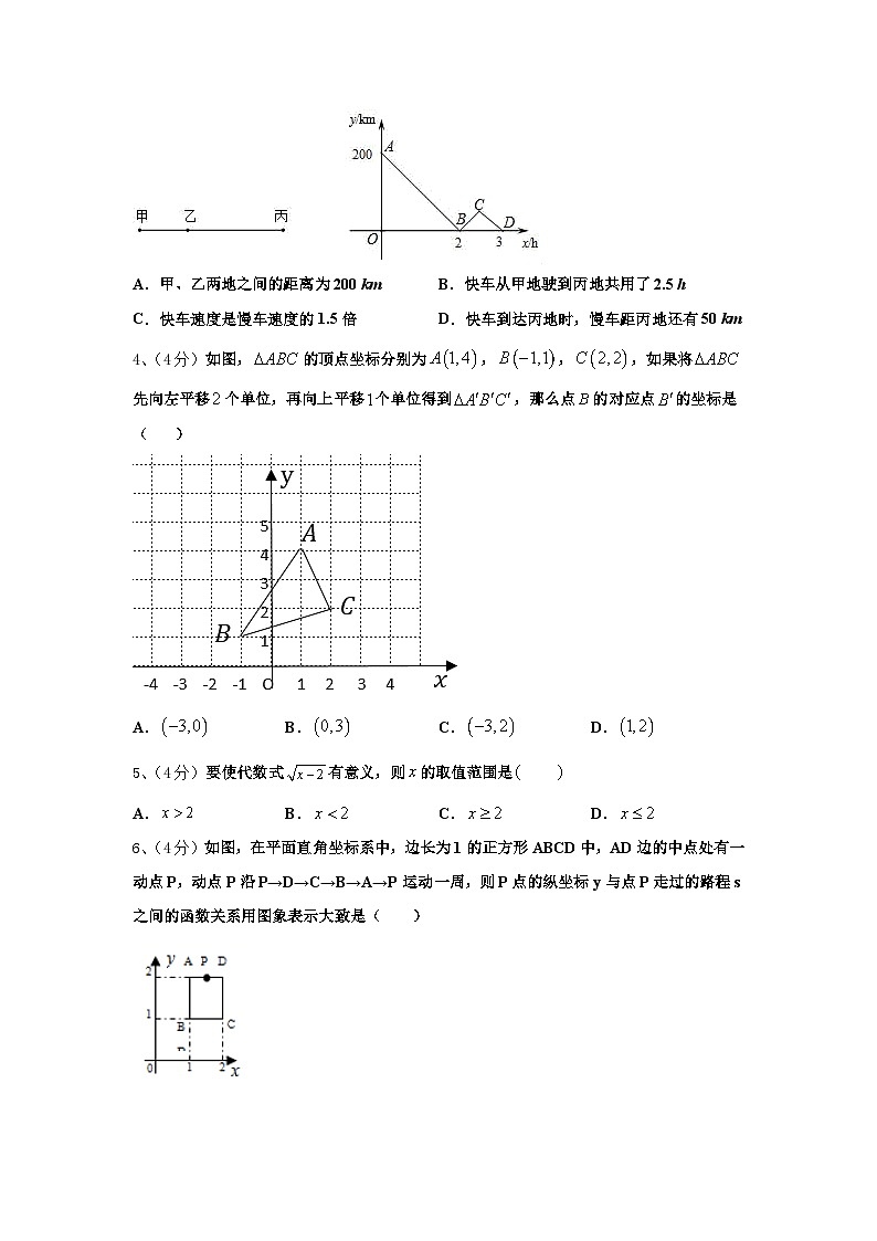 2025届江苏省镇江市部分学校九上数学开学预测试题【含答案】第2页