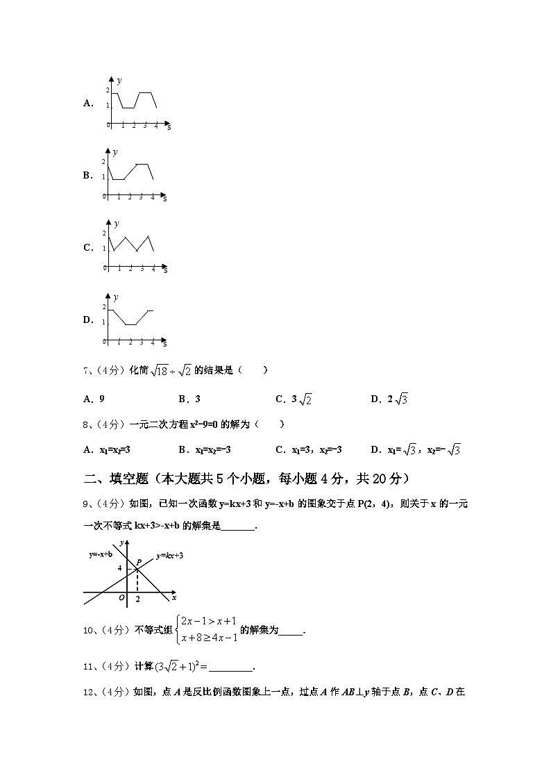 2025届江苏省镇江市部分学校九上数学开学预测试题【含答案】第3页