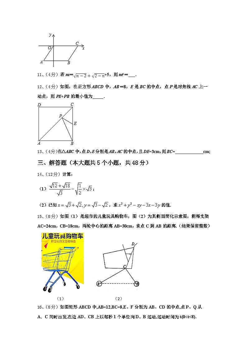 2025届江苏省镇江市丹徒区宜城中学九上数学开学经典试题【含答案】第3页