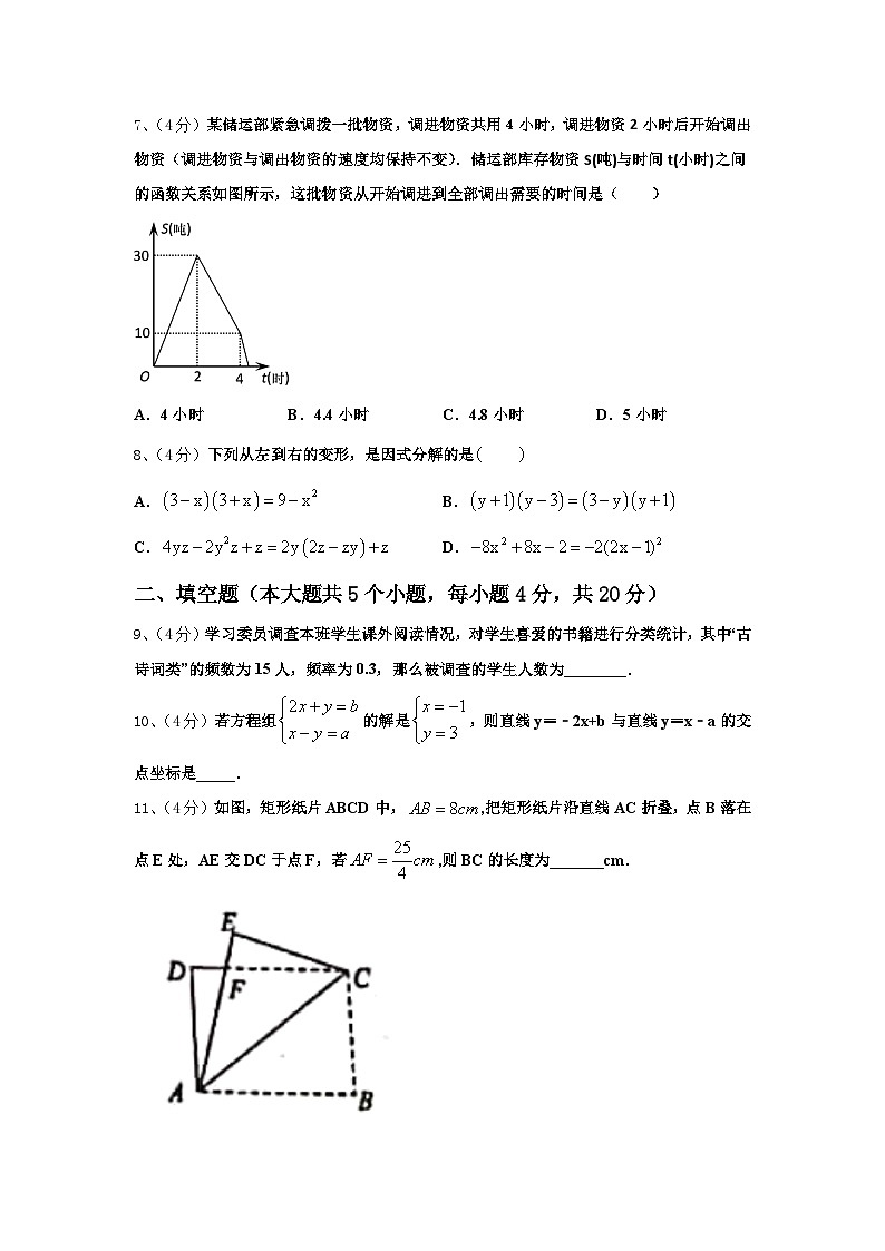 2025届江苏省镇江市丹阳三中学九上数学开学统考模拟试题【含答案】02
