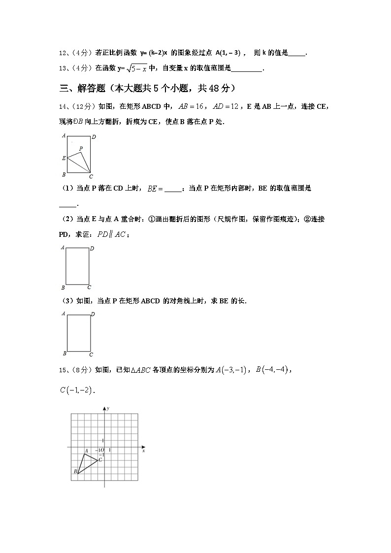 2025届江苏省镇江市丹阳三中学九上数学开学统考模拟试题【含答案】03