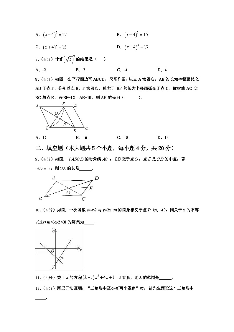 2025届江苏省镇江市镇江中学数学九年级第一学期开学联考模拟试题【含答案】第2页