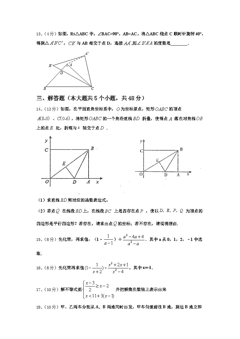 2025届江苏省镇江市镇江中学数学九年级第一学期开学联考模拟试题【含答案】第3页