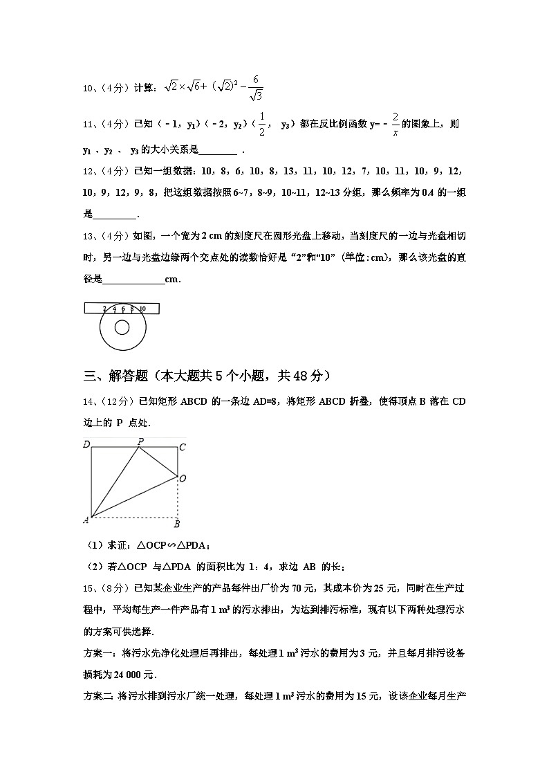 2025届江苏无锡梁溪区四校联考数学九年级第一学期开学联考模拟试题【含答案】第3页