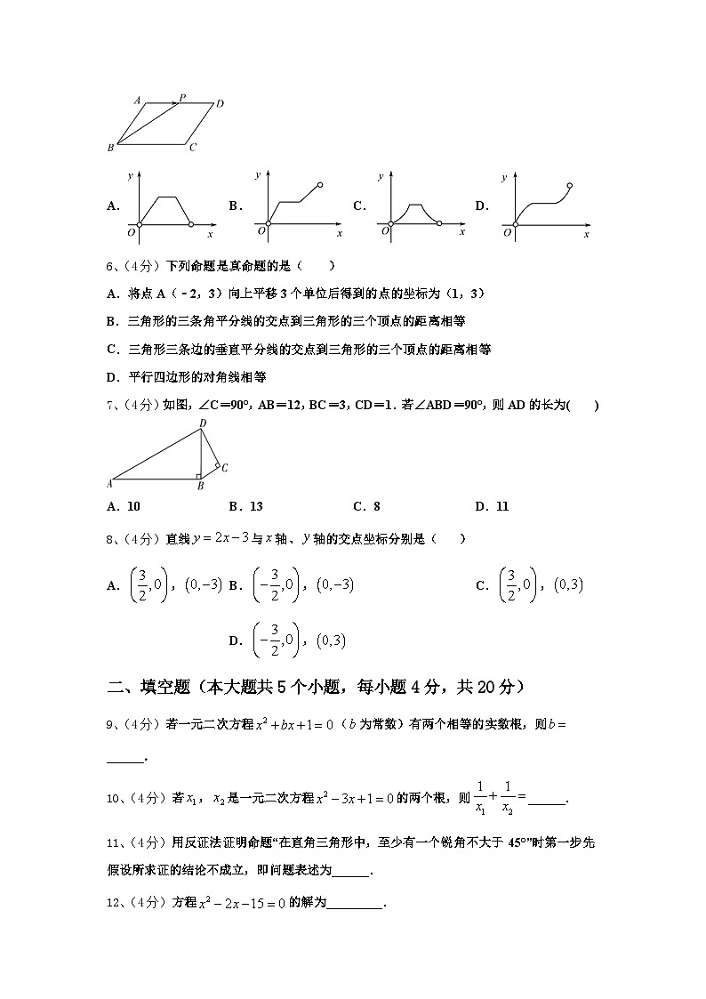 2025届江苏扬州市仪征市九上数学开学教学质量检测模拟试题【含答案】第2页