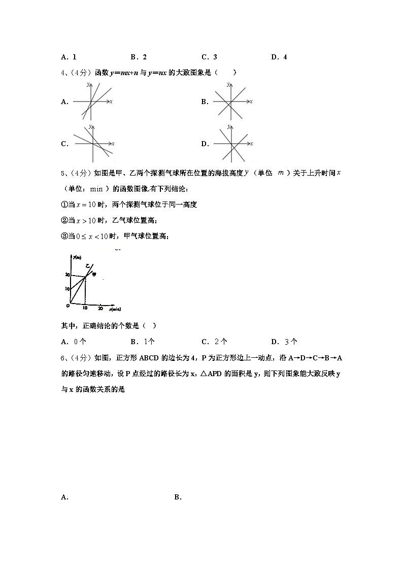 2025届江西南昌市西湖区第二十四中学数学九年级第一学期开学学业质量监测模拟试题【含答案】第2页
