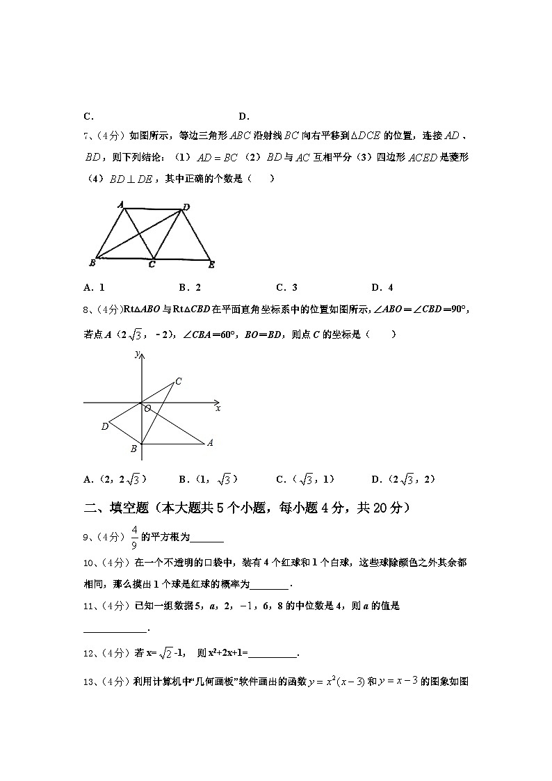 2025届江西南昌市西湖区第二十四中学数学九年级第一学期开学学业质量监测模拟试题【含答案】第3页