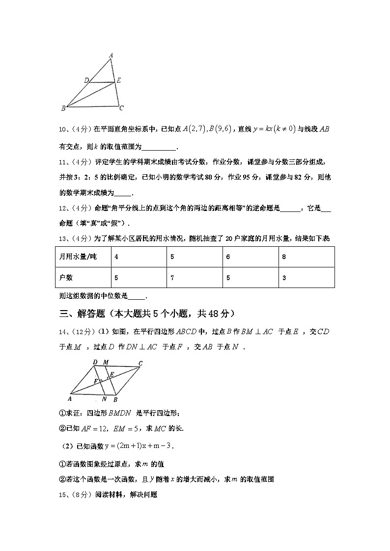 2025届江西省抚州市金溪县九上数学开学学业水平测试模拟试题【含答案】03