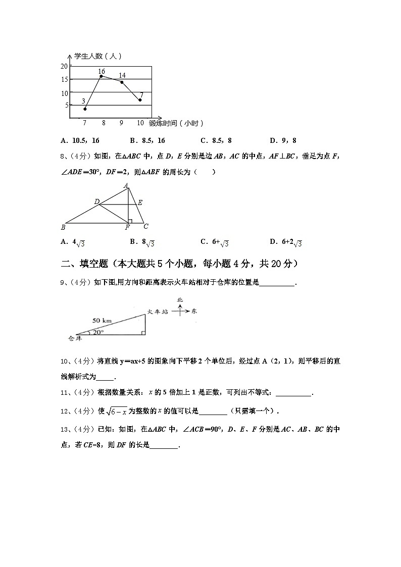 2025届江西省抚州市乐安县数学九上开学质量跟踪监视模拟试题【含答案】02