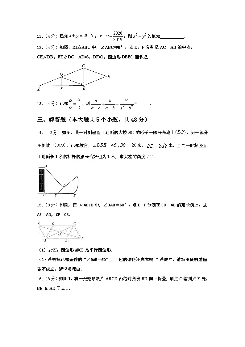 2025届江西省赣州赣县区联考九年级数学第一学期开学质量检测模拟试题【含答案】第3页