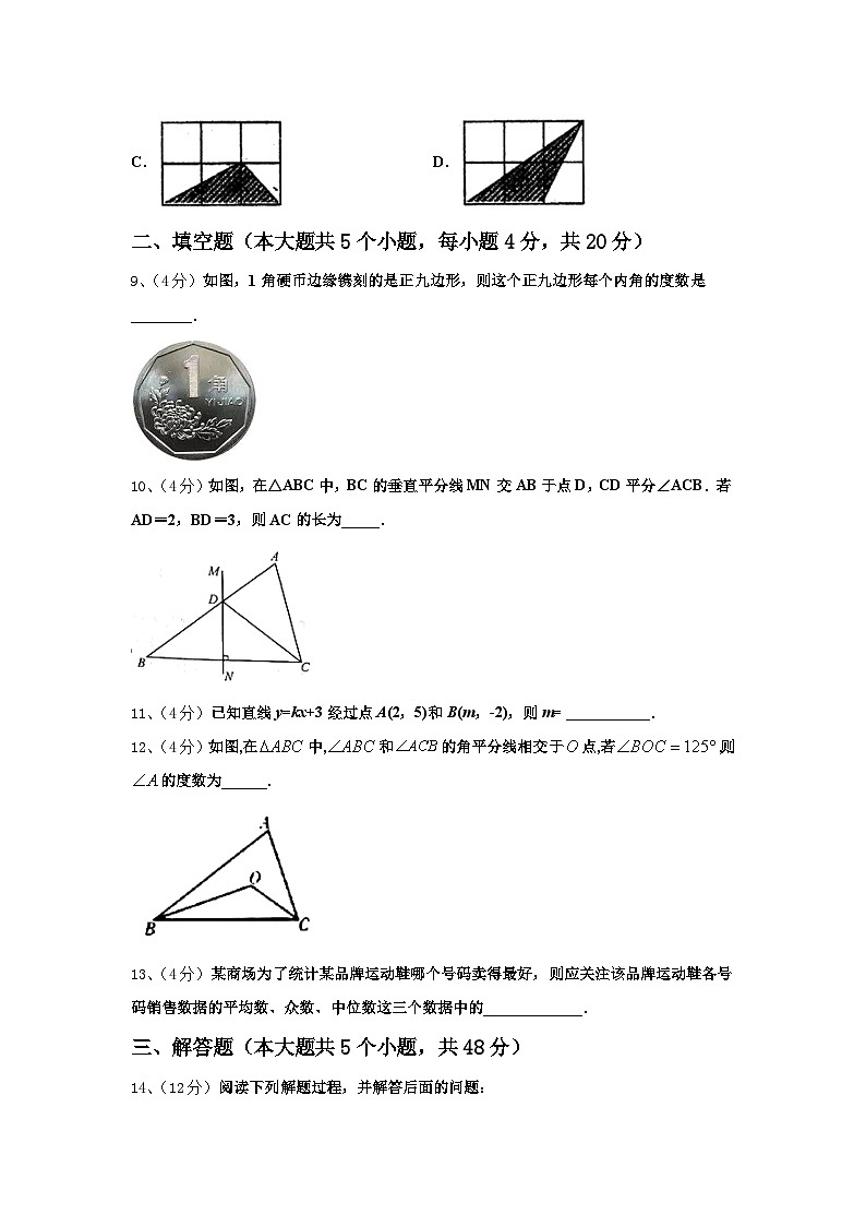 2025届江西省赣州市蓉江新区潭东中学九年级数学第一学期开学教学质量检测试题【含答案】第3页