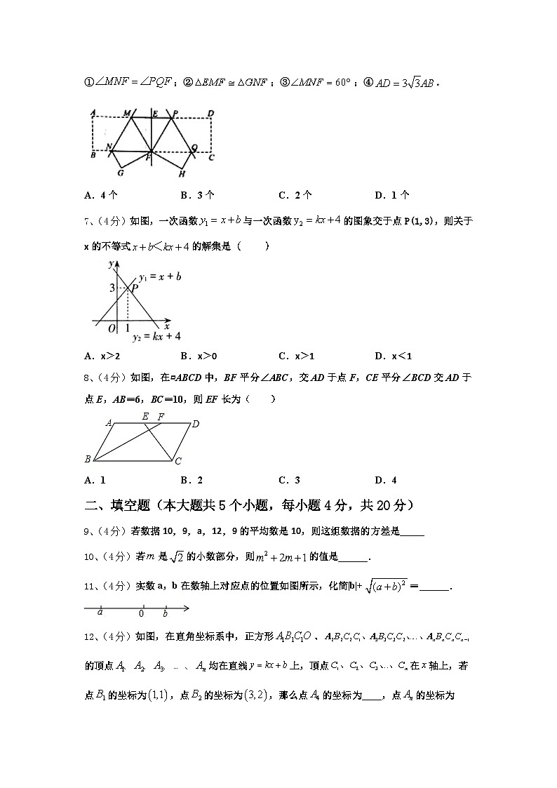 2025届江西省吉安市第四中学九上数学开学复习检测试题【含答案】02