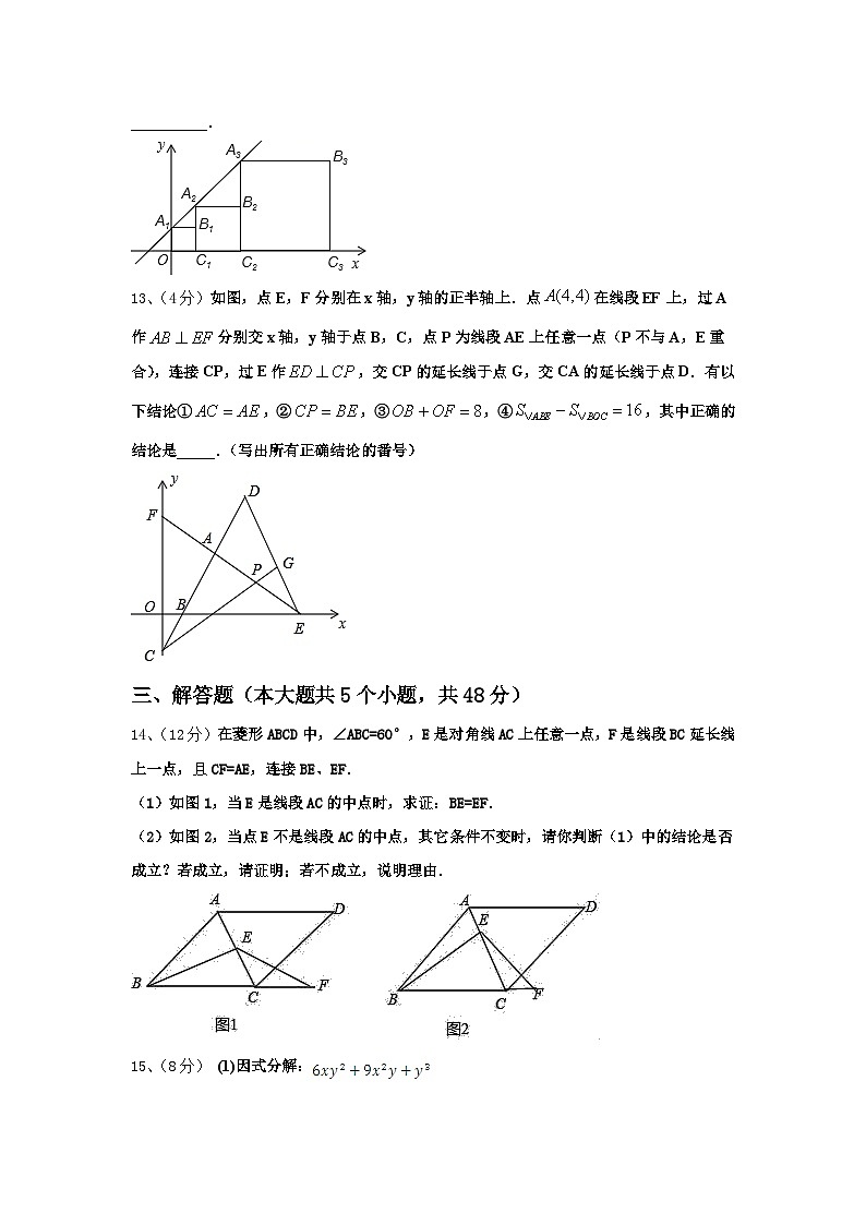 2025届江西省吉安市第四中学九上数学开学复习检测试题【含答案】03