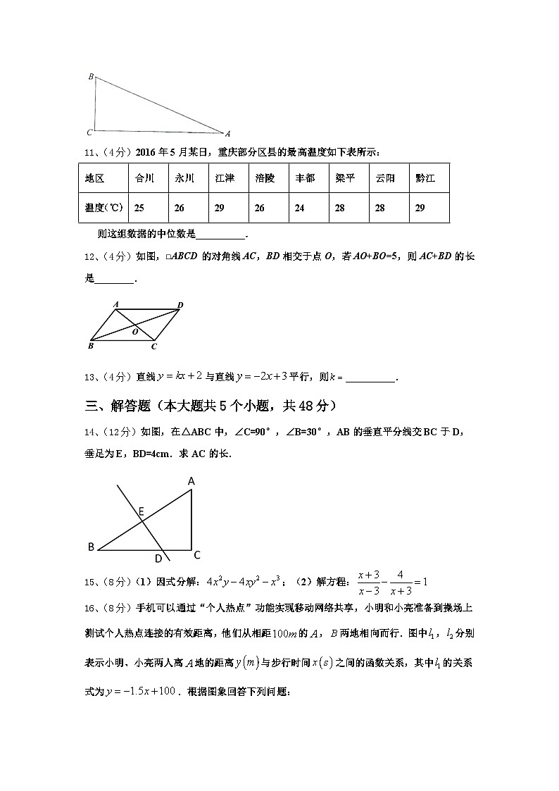 2025届江西省吉安市七校联盟数学九年级第一学期开学复习检测模拟试题【含答案】第3页