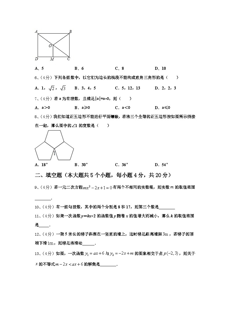 2025届江西省吉安市遂州县数学九上开学监测试题【含答案】第2页