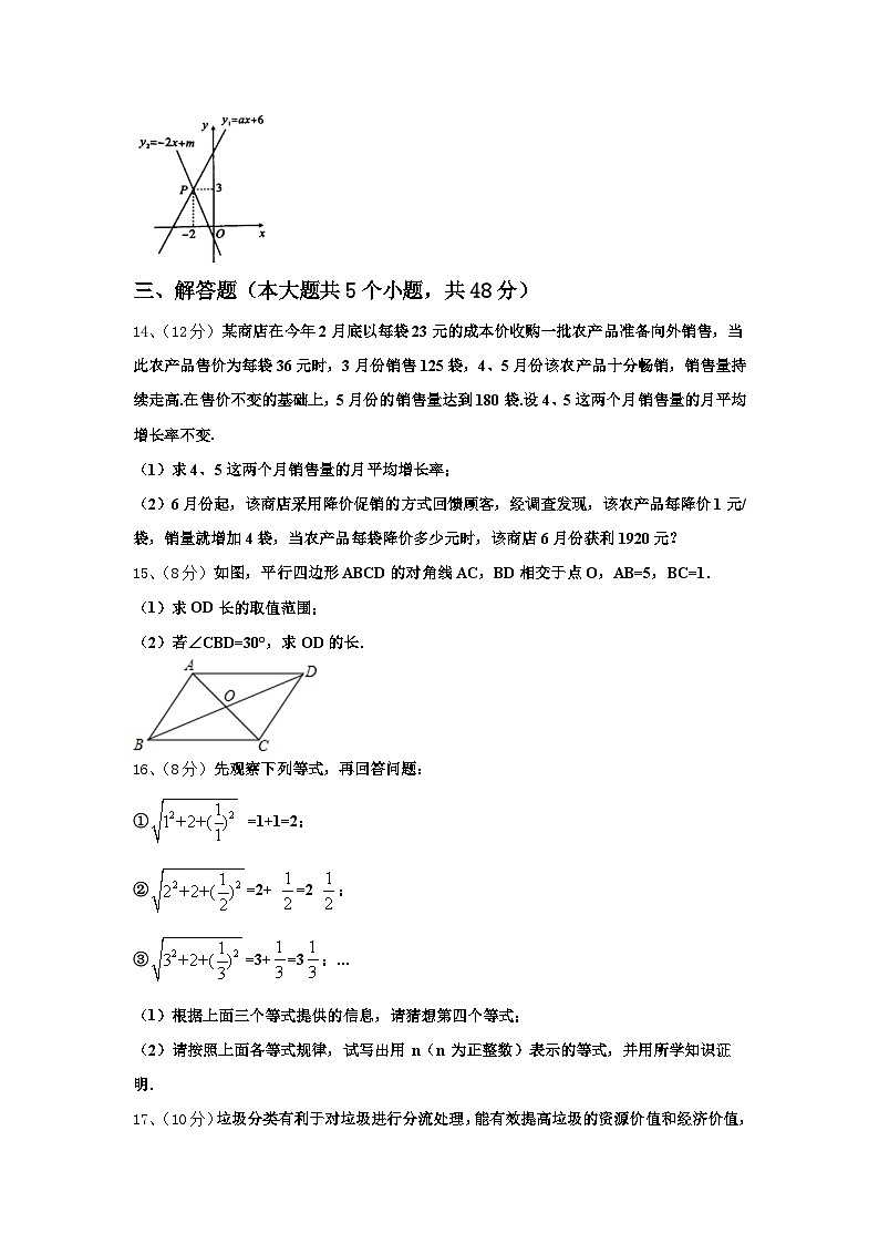 2025届江西省吉安市遂州县数学九上开学监测试题【含答案】第3页
