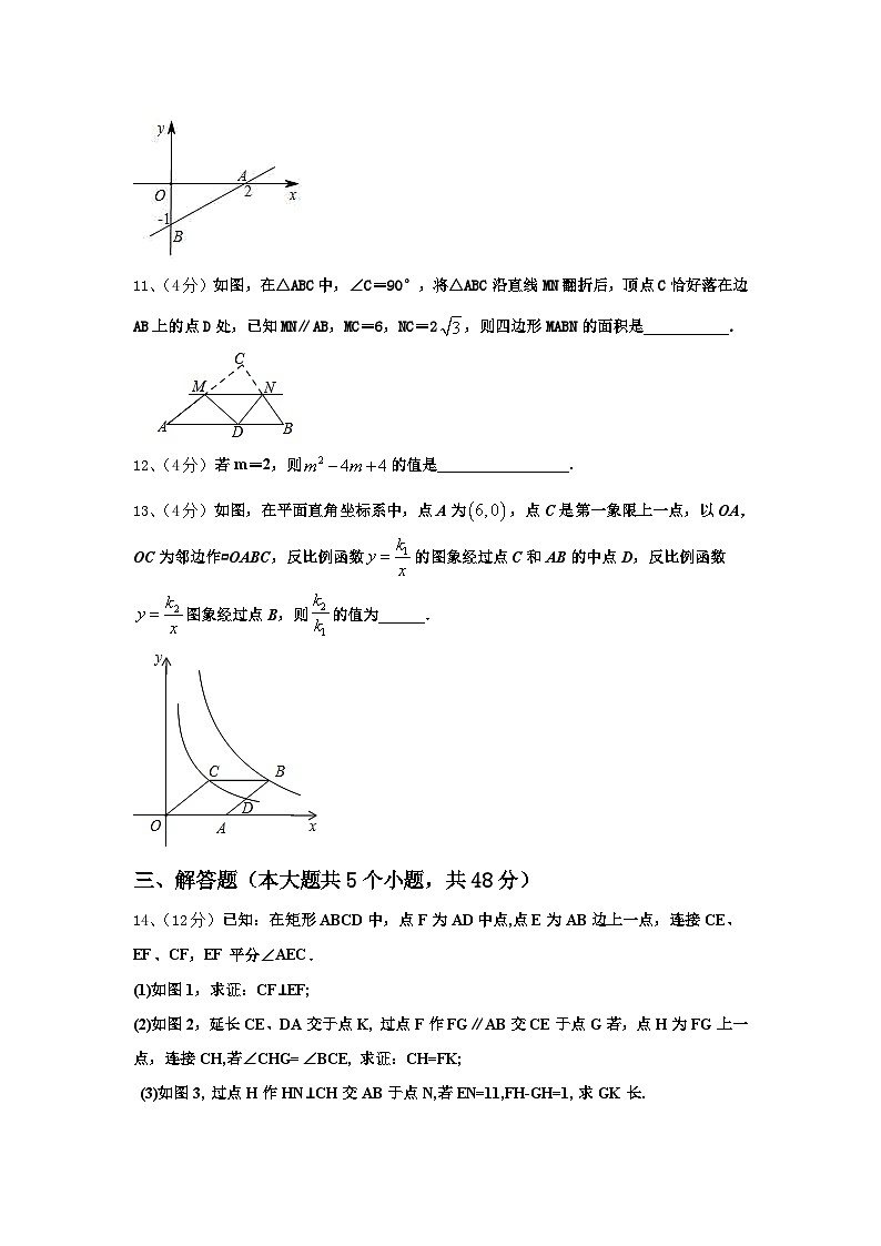 2025届江西省吉安永新县联考数学九上开学考试模拟试题【含答案】03