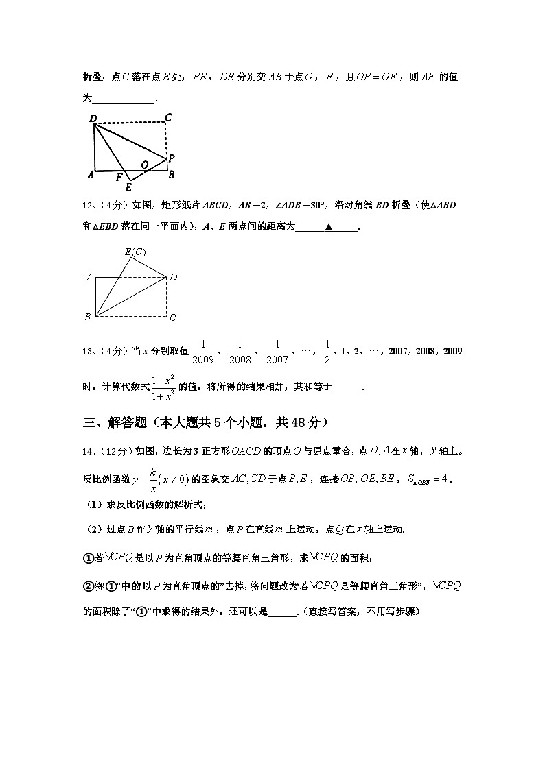 2025届江西省九江市第十一中学数学九年级第一学期开学教学质量检测模拟试题【含答案】第3页
