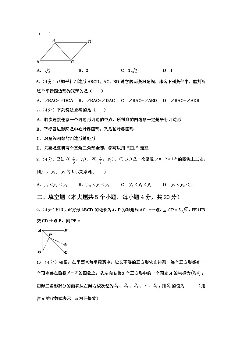 2025届江西省鄱阳县第二中学九年级数学第一学期开学预测试题【含答案】第2页