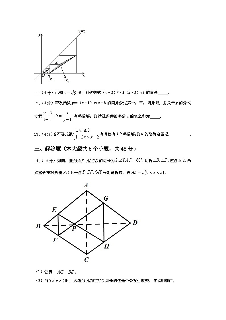 2025届江西省鄱阳县第二中学九年级数学第一学期开学预测试题【含答案】第3页