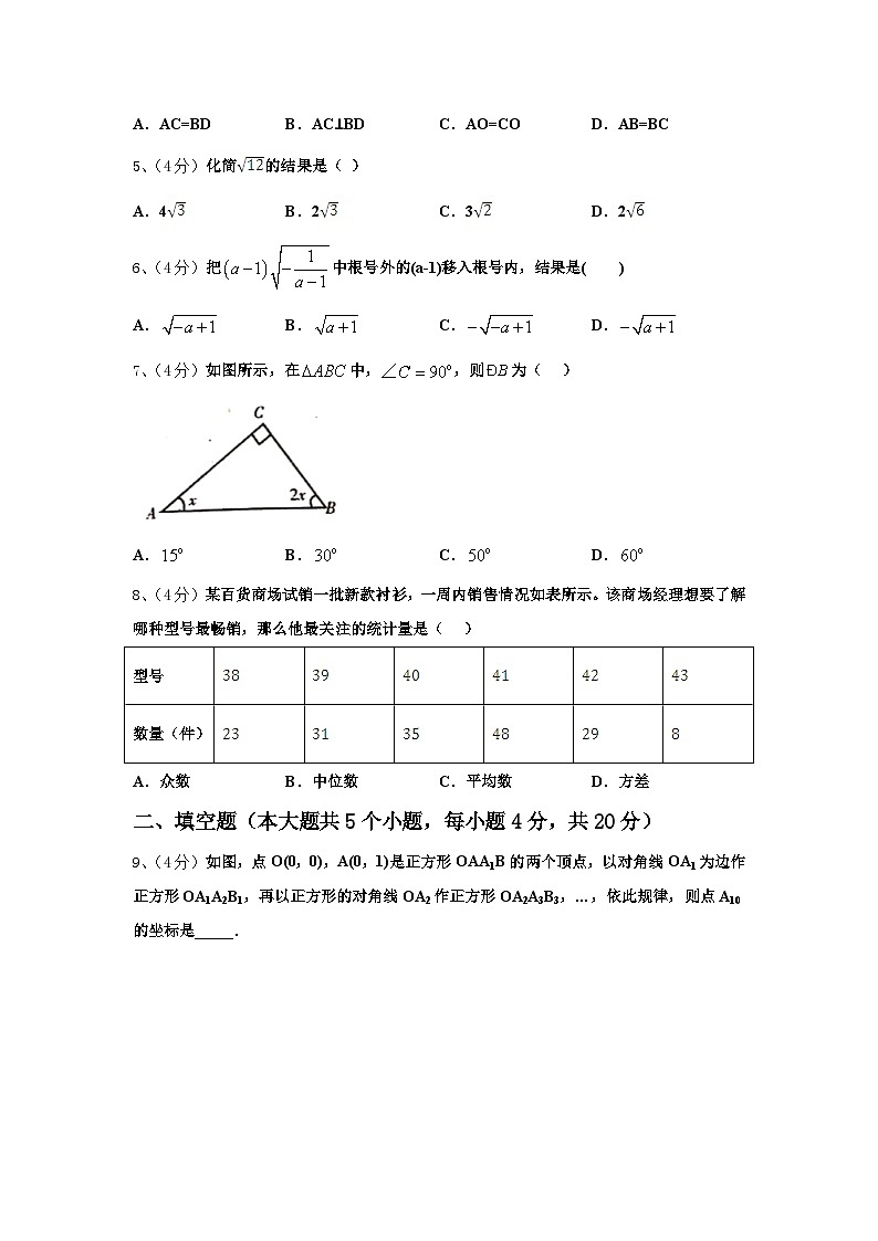 2025届江西省鄱阳县九年级数学第一学期开学检测试题【含答案】第2页