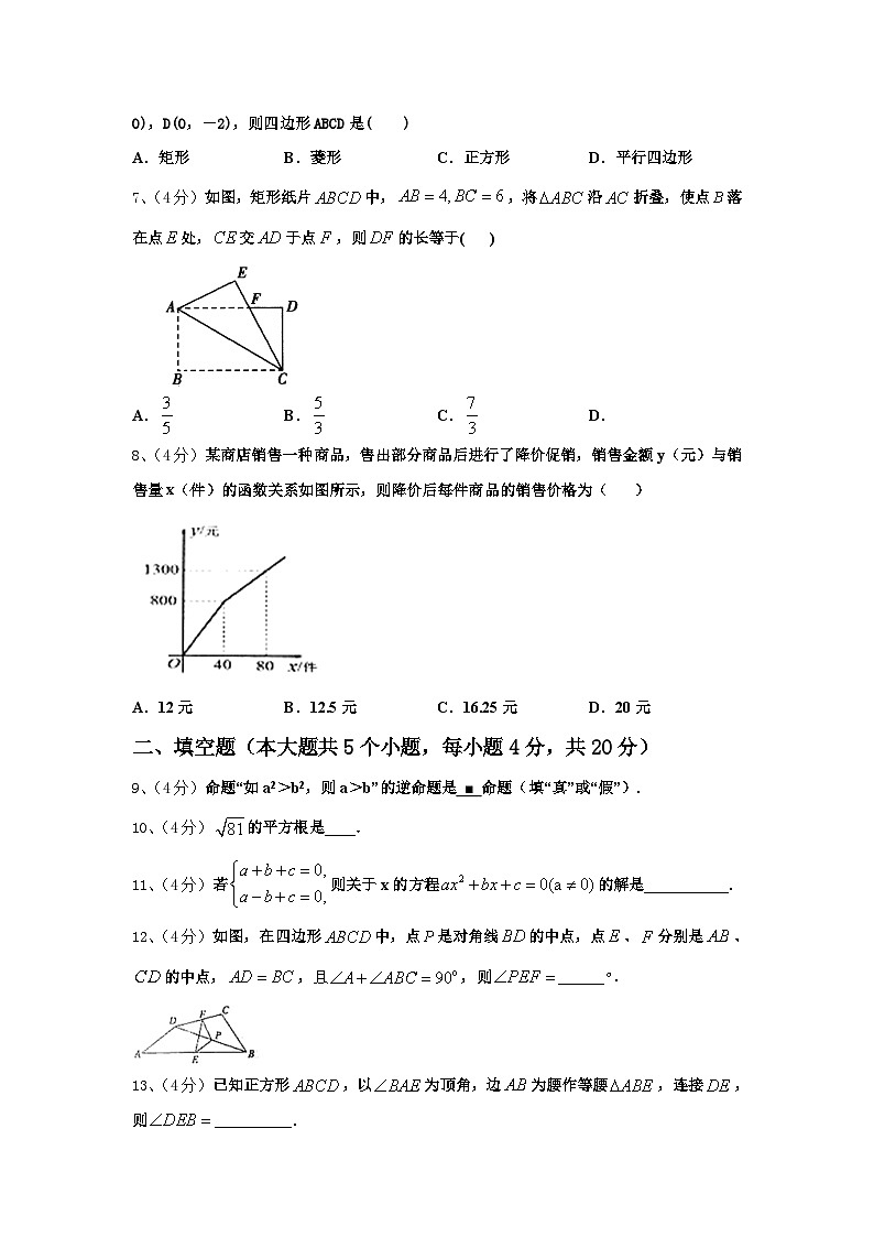 2025届江西省上饶市广丰区丰溪街道南屏中学九上数学开学经典模拟试题【含答案】第2页