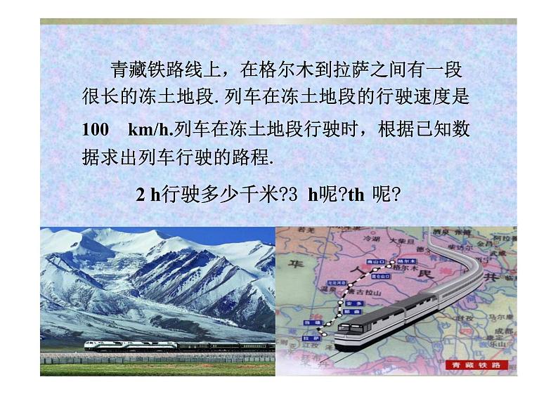 初一数学人教版七年级上册整式课件第2页