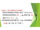人教版数学七年级上册第一章有理数1.1 正数和负数课件