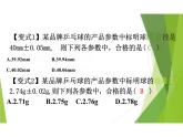 人教版数学七年级上册第一章有理数1.1 正数和负数课件