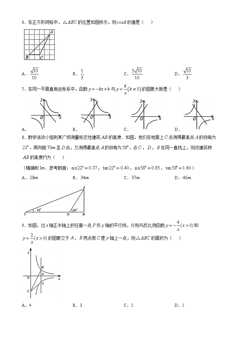 山东省泰安市泰山区2024--2025学年上学期九年级数学第一次月考试卷第2页